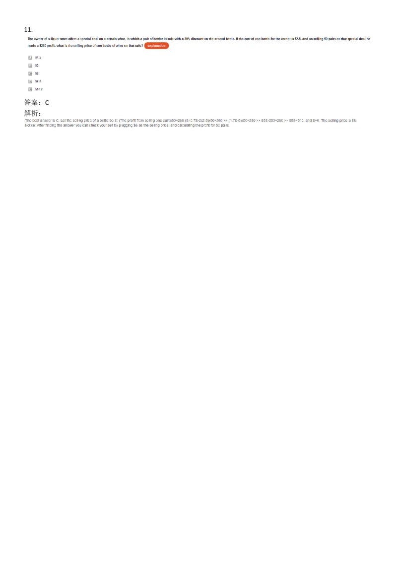 WordProblems-Equations-withcalculator_2025春招题库汇总_快消题库-1_快消汇总_2023高露洁最新题库_CEBS－HL往年题库_NumericalWordProblems(9)