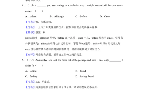 2014年高考英语试卷（天津）（解析卷）_英语历年高考真题_新&middot;Word版2008-2025&middot;高考英语真题_英语（按年份分类）2008-2025_2014&middot;高考英语真题