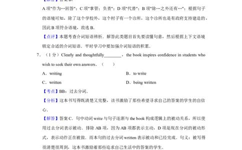 2014年高考英语试卷（天津）（解析卷）_英语历年高考真题_新&middot;Word版2008-2025&middot;高考英语真题_英语（按年份分类）2008-2025_2014&middot;高考英语真题