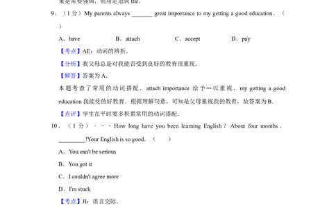 2014年高考英语试卷（天津）（解析卷）_英语历年高考真题_新&middot;Word版2008-2025&middot;高考英语真题_英语（按年份分类）2008-2025_2014&middot;高考英语真题