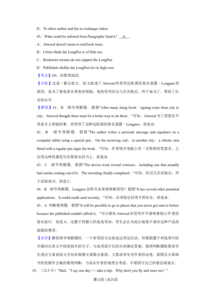 2014年高考英语试卷（天津）（解析卷）_英语历年高考真题_新&middot;Word版2008-2025&middot;高考英语真题_英语（按年份分类）2008-2025_2014&middot;高考英语真题