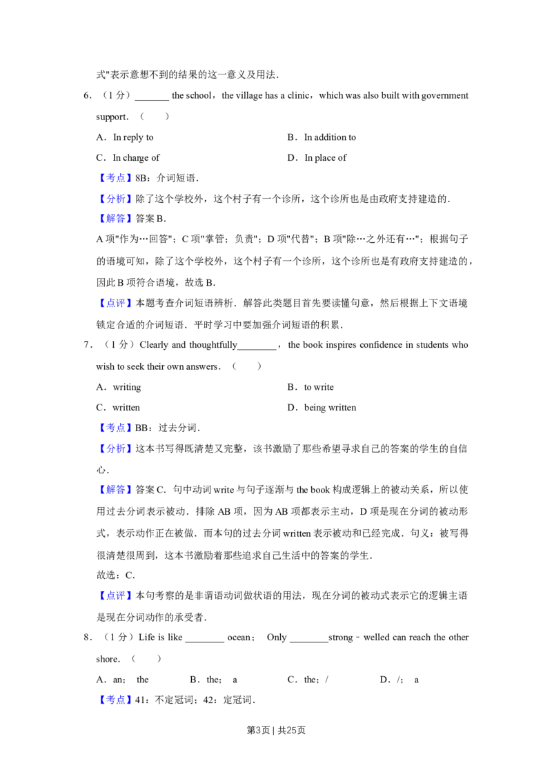 2014年高考英语试卷（天津）（解析卷）_英语历年高考真题_新&middot;Word版2008-2025&middot;高考英语真题_英语（按年份分类）2008-2025_2014&middot;高考英语真题