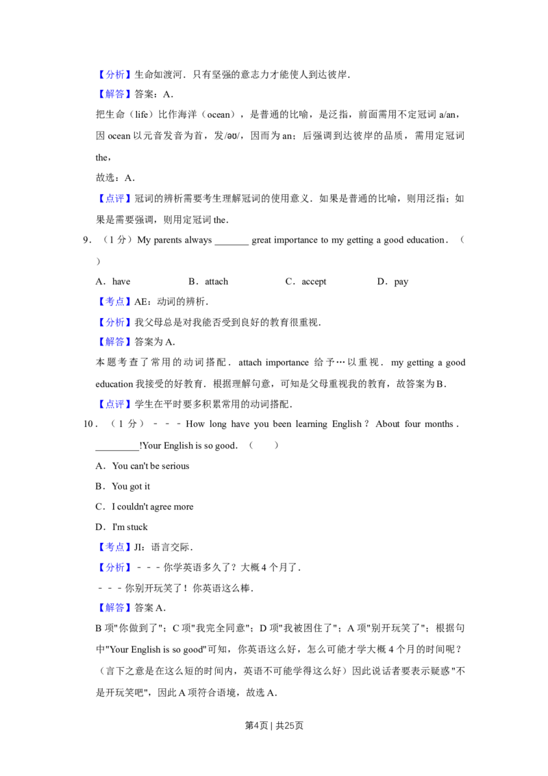 2014年高考英语试卷（天津）（解析卷）_英语历年高考真题_新&middot;Word版2008-2025&middot;高考英语真题_英语（按年份分类）2008-2025_2014&middot;高考英语真题
