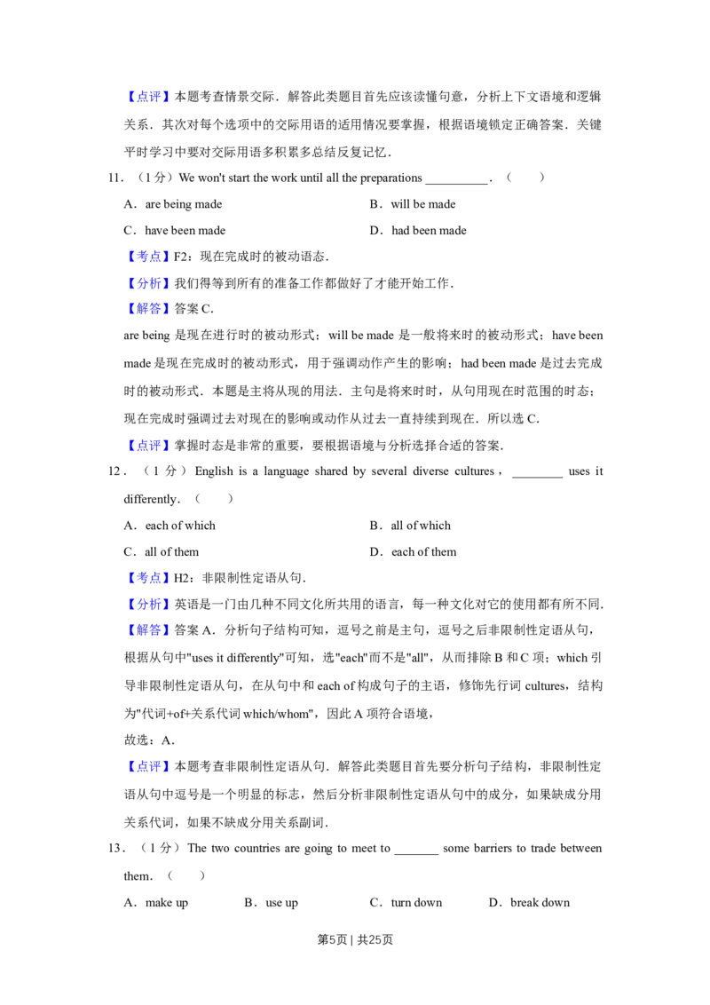 2014年高考英语试卷（天津）（解析卷）_英语历年高考真题_新&middot;Word版2008-2025&middot;高考英语真题_英语（按年份分类）2008-2025_2014&middot;高考英语真题