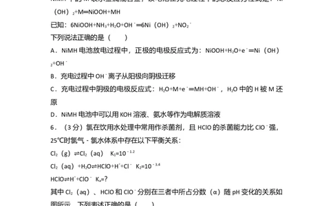 2014年高考化学试卷（浙江）（空白卷）_历年高考真题合集_化学历年高考真题_新&middot;Word版2008-2025&middot;高考化学真题_化学（按年份分类）2008-2025_2014&middot;高考化学真题