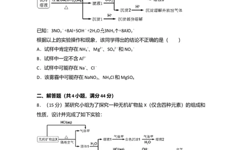 2014年高考化学试卷（浙江）（空白卷）_历年高考真题合集_化学历年高考真题_新&middot;Word版2008-2025&middot;高考化学真题_化学（按年份分类）2008-2025_2014&middot;高考化学真题