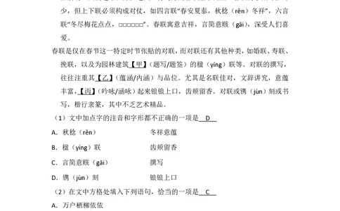 2014年高考语文试卷（北京）（解析卷）_语文历年高考真题_新&middot;PDF版2008-2025&middot;高考语文真题_语文（按年份分类）2008-2025_2014&middot;语文高考真题