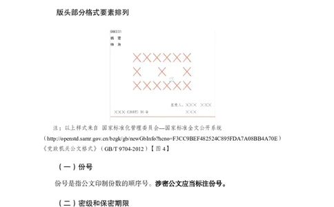 公文写作与处理讲义_2025春招题库汇总_国企综合题库_1、国企招聘考试------笔试资料_公共（综合）基础知识_1、国企公共基础知识--专项视频讲义-z_讲义_公文写作与处理