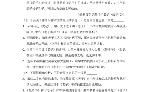 2013年高考语文试卷（新课标Ⅰ卷）（空白卷）_语文历年高考真题_新&middot;PDF版2008-2025&middot;高考语文真题_语文（按省份分类）2008-2025_2008-2025&middot;（河北）语文高考真题