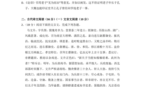 2013年高考语文试卷（新课标Ⅰ卷）（空白卷）_语文历年高考真题_新&middot;PDF版2008-2025&middot;高考语文真题_语文（按省份分类）2008-2025_2008-2025&middot;（河北）语文高考真题