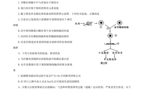 2013年高考生物试卷（重庆）（空白卷）_生物历年高考真题_新&middot;PDF版2008-2025&middot;高考生物真题_生物（按试卷类型分类）2008-2025_自主命题卷&middot;生物（2008-2025）