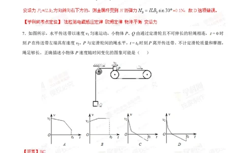 2014年高考物理试卷（四川）（解析卷）_物理历年高考真题_新&middot;PDF版2008-2025&middot;高考物理真题_物理（按年份分类）2008-2025_2014&middot;高考物理真题