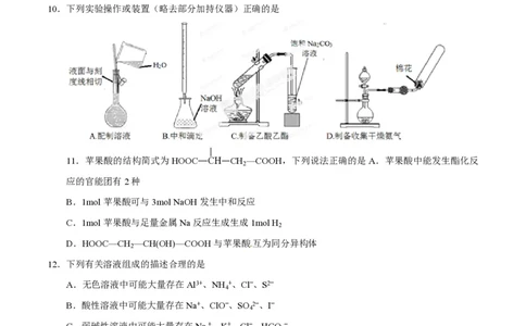 2014年高考化学试卷（山东）（空白卷）_历年高考真题合集_化学历年高考真题_新&middot;PDF版2008-2025&middot;高考化学真题_化学（按省份分类）2008-2025_2008-2025&middot;（山东）化学高考真题