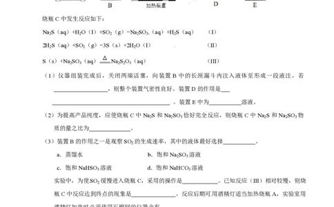 2014年高考化学试卷（山东）（空白卷）_历年高考真题合集_化学历年高考真题_新&middot;PDF版2008-2025&middot;高考化学真题_化学（按省份分类）2008-2025_2008-2025&middot;（山东）化学高考真题