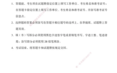 2023年一建建造师《机电工程管理与实务》真题卷（改编）_2026年一级建造师_2026年一建机电_2025年一建机电SVIP_01-精华文档✿电子教材✿历年真题_02-历年真题PDF