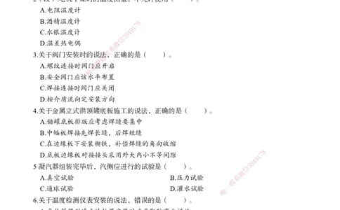 2023年一建建造师《机电工程管理与实务》真题卷（改编）_2026年一级建造师_2026年一建机电_2025年一建机电SVIP_01-精华文档✿电子教材✿历年真题_02-历年真题PDF