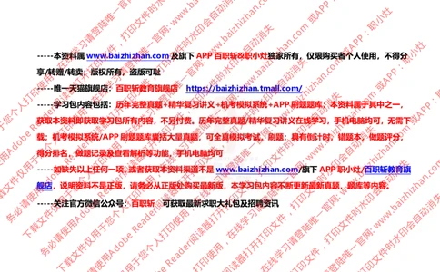 中海油2021招聘真题2_三桶油_中海油_中海油_中海油校招笔试资源