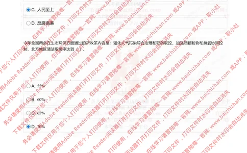 中海油2021招聘真题2_三桶油_中海油_中海油_中海油校招笔试资源