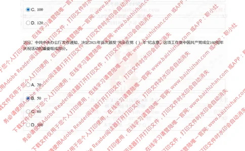 中海油2021招聘真题2_三桶油_中海油_中海油_中海油校招笔试资源