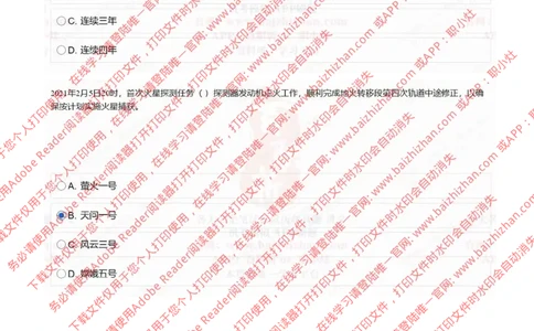 中海油2021招聘真题2_三桶油_中海油_中海油_中海油校招笔试资源