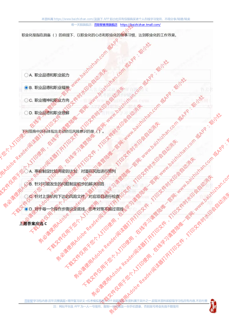 中海油2021招聘真题2_三桶油_中海油_中海油_中海油校招笔试资源