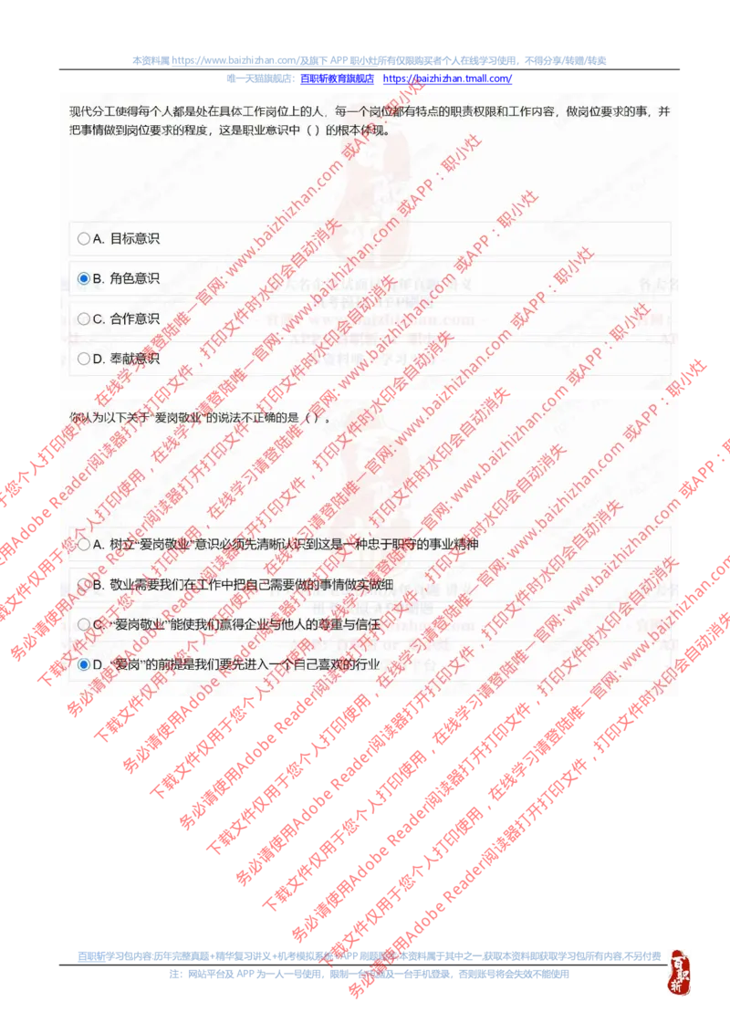 中海油2021招聘真题2_三桶油_中海油_中海油_中海油校招笔试资源