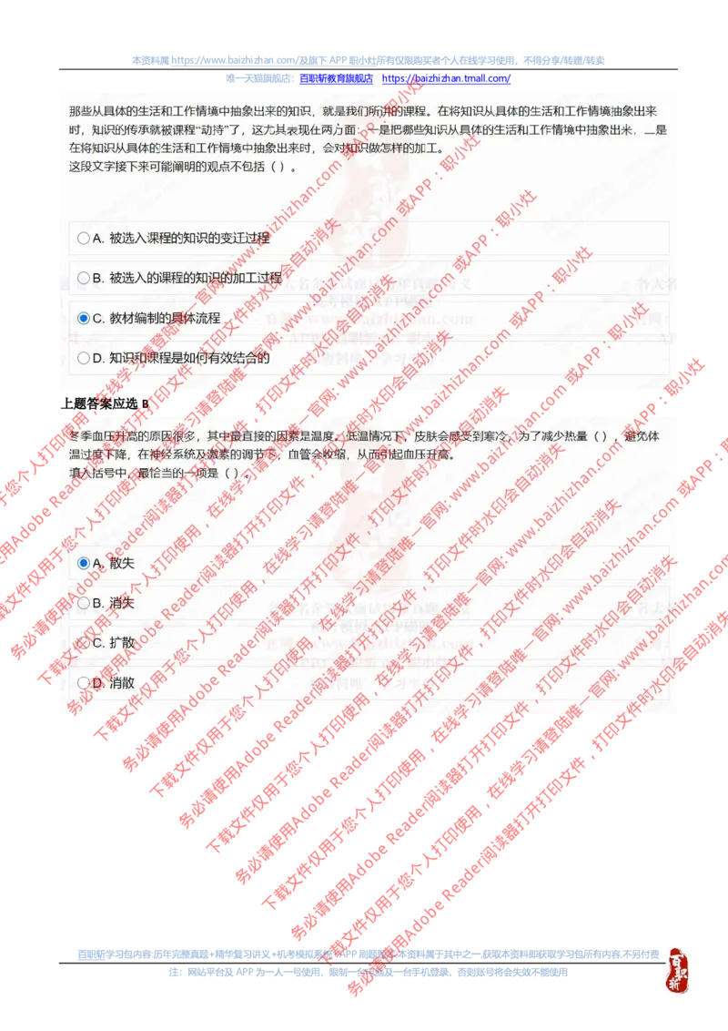 中海油2021招聘真题2_三桶油_中海油_中海油_中海油校招笔试资源