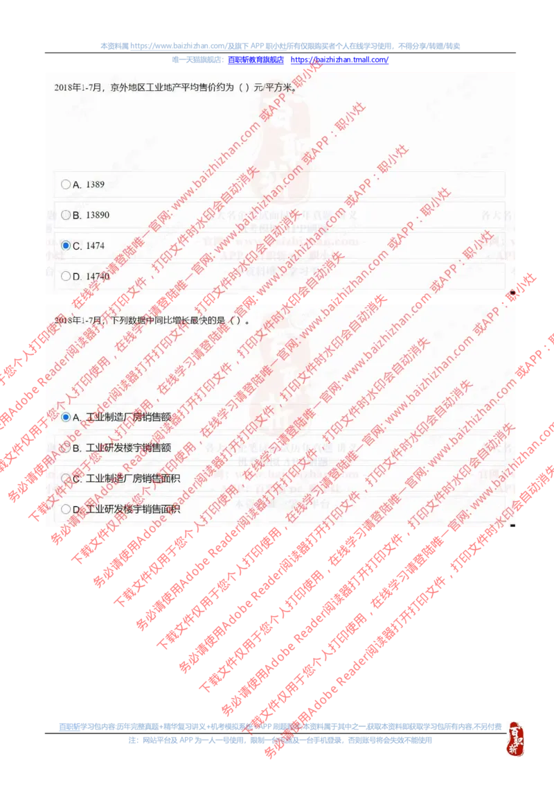 中海油2021招聘真题2_三桶油_中海油_中海油_中海油校招笔试资源