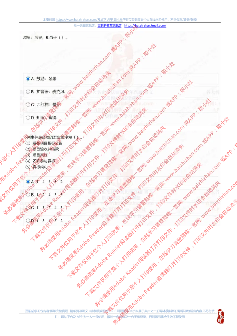 中海油2021招聘真题2_三桶油_中海油_中海油_中海油校招笔试资源