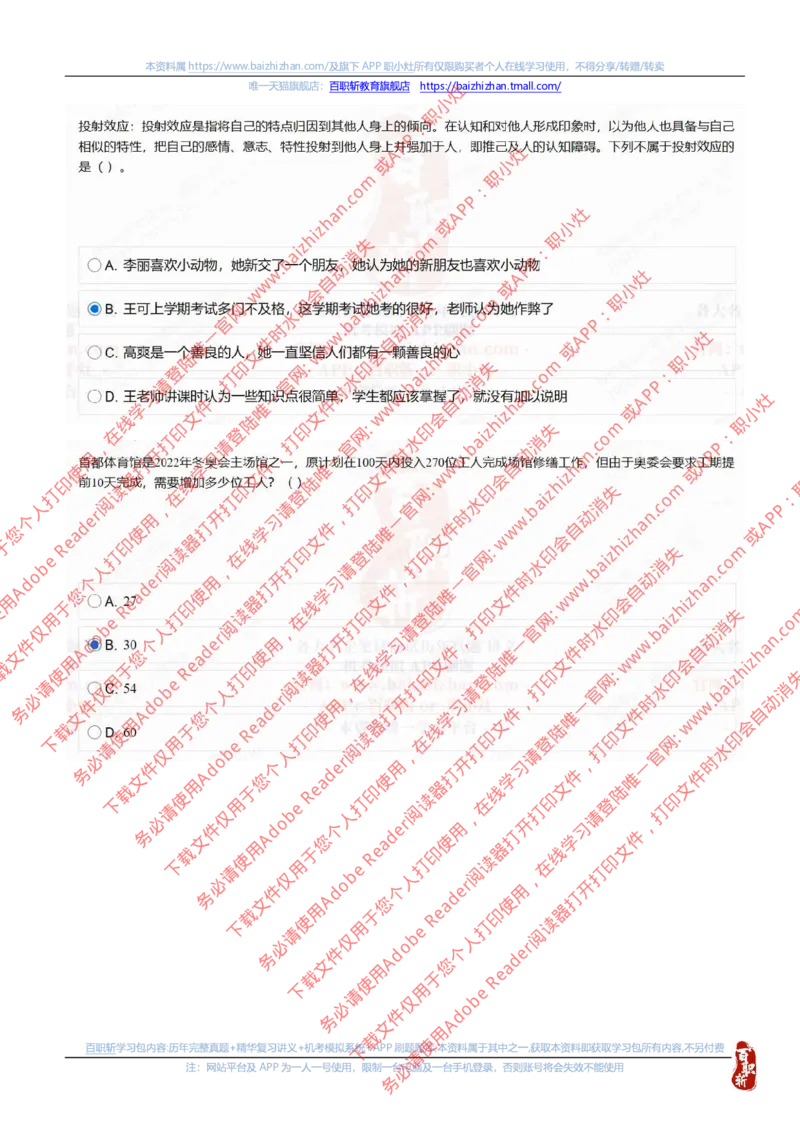 中海油2021招聘真题2_三桶油_中海油_中海油_中海油校招笔试资源