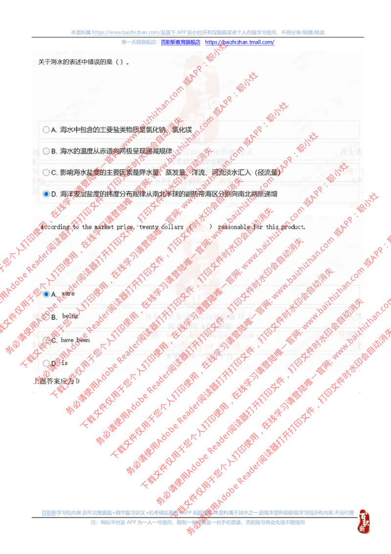 中海油2021招聘真题2_三桶油_中海油_中海油_中海油校招笔试资源