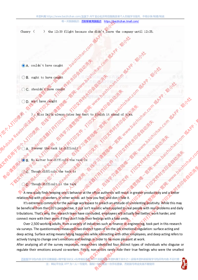 中海油2021招聘真题2_三桶油_中海油_中海油_中海油校招笔试资源