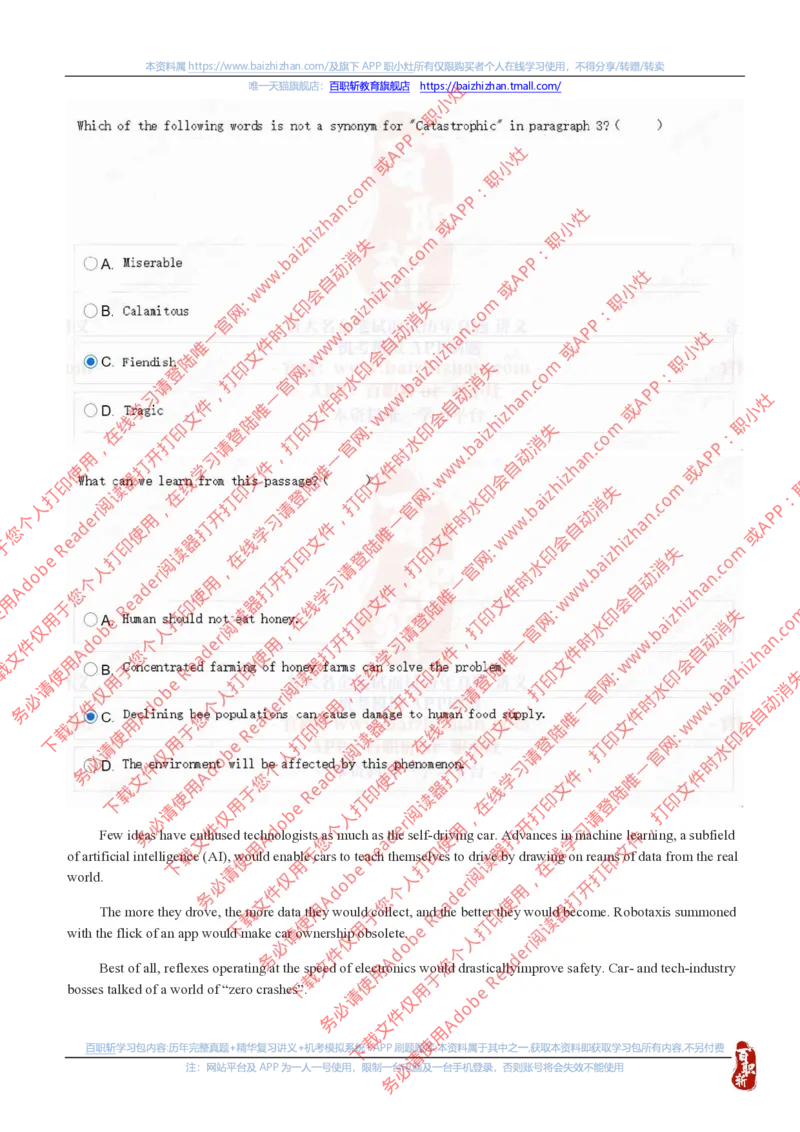 中海油2021招聘真题2_三桶油_中海油_中海油_中海油校招笔试资源