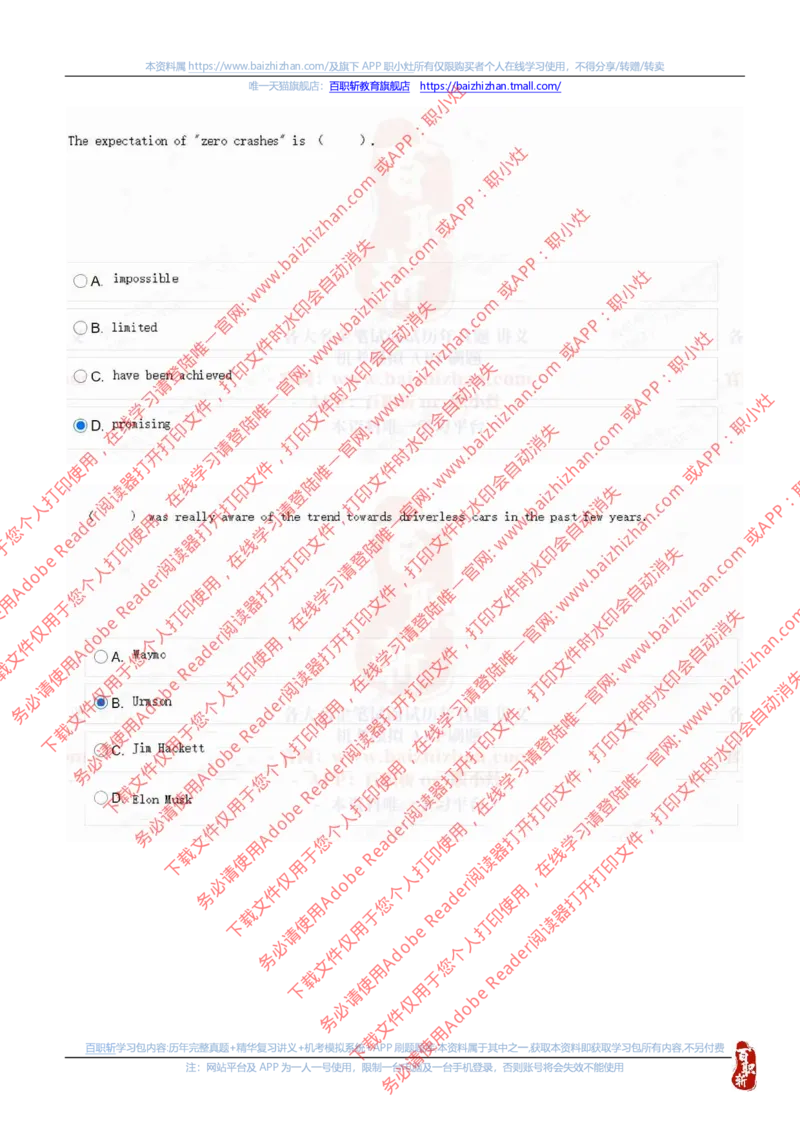 中海油2021招聘真题2_三桶油_中海油_中海油_中海油校招笔试资源