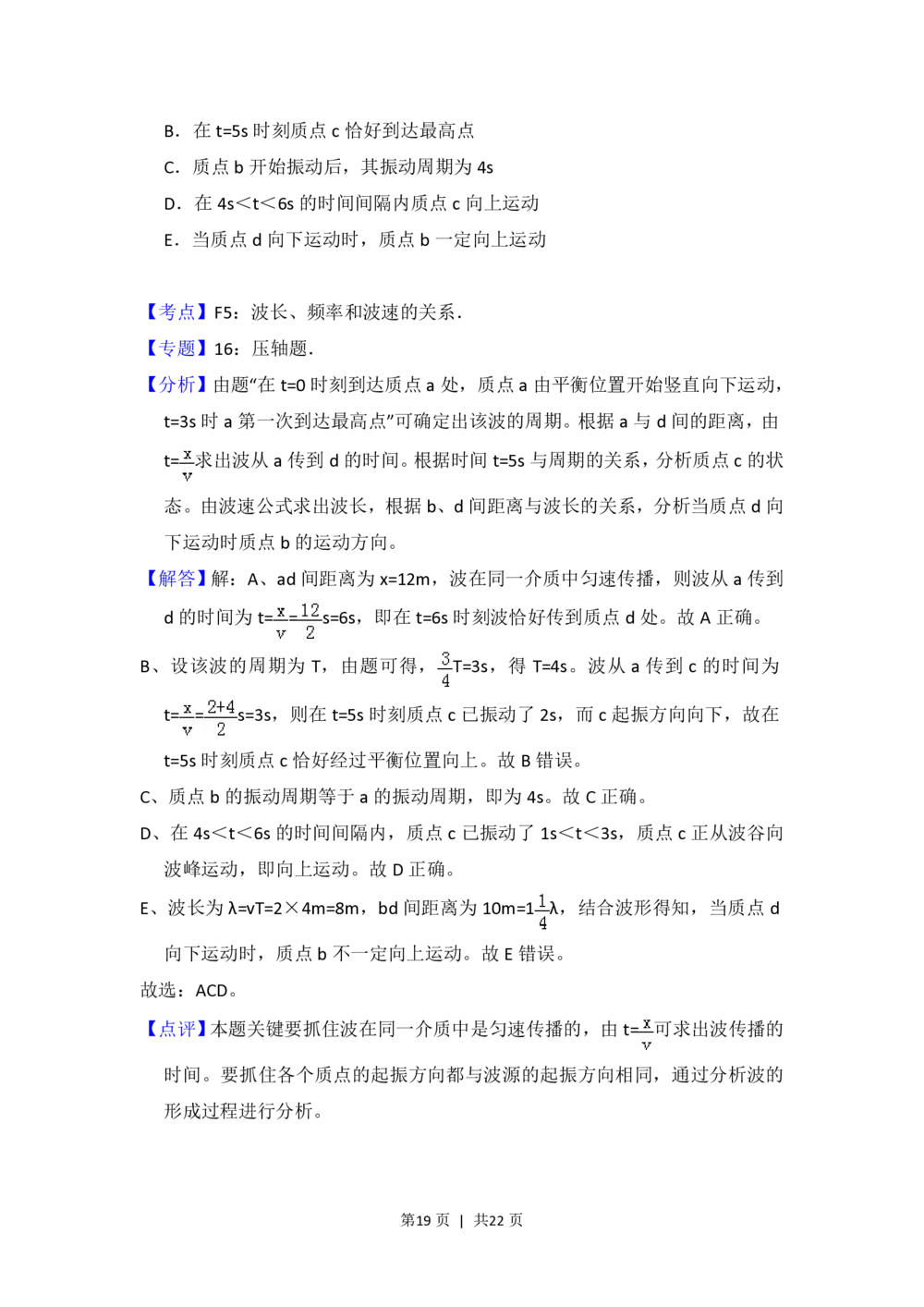 2013年高考物理试卷（新课标Ⅰ）（解析卷）_物理历年高考真题_新&middot;PDF版2008-2025&middot;高考物理真题_物理（按省份分类）2008-2025_2008-2024&middot;（江西）物理高考真题