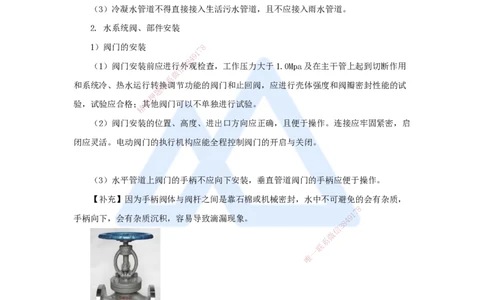 17.2025朱培浩-名师精讲通关-（17）3.3通风与空调工程施工技术2_2026年一级建造师_2026年一建机电_2025年一建机电SVIP_02-基础精讲✿高端面授✿深度强化_讲义