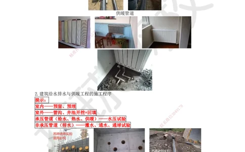 12.第12讲-31给排水供暖工程施工程序及排水管道施工技术_2026年一级建造师_2026年一建机电_2025年一建机电SVIP_02-基础精讲✿高端面授✿深度强化_苏婷