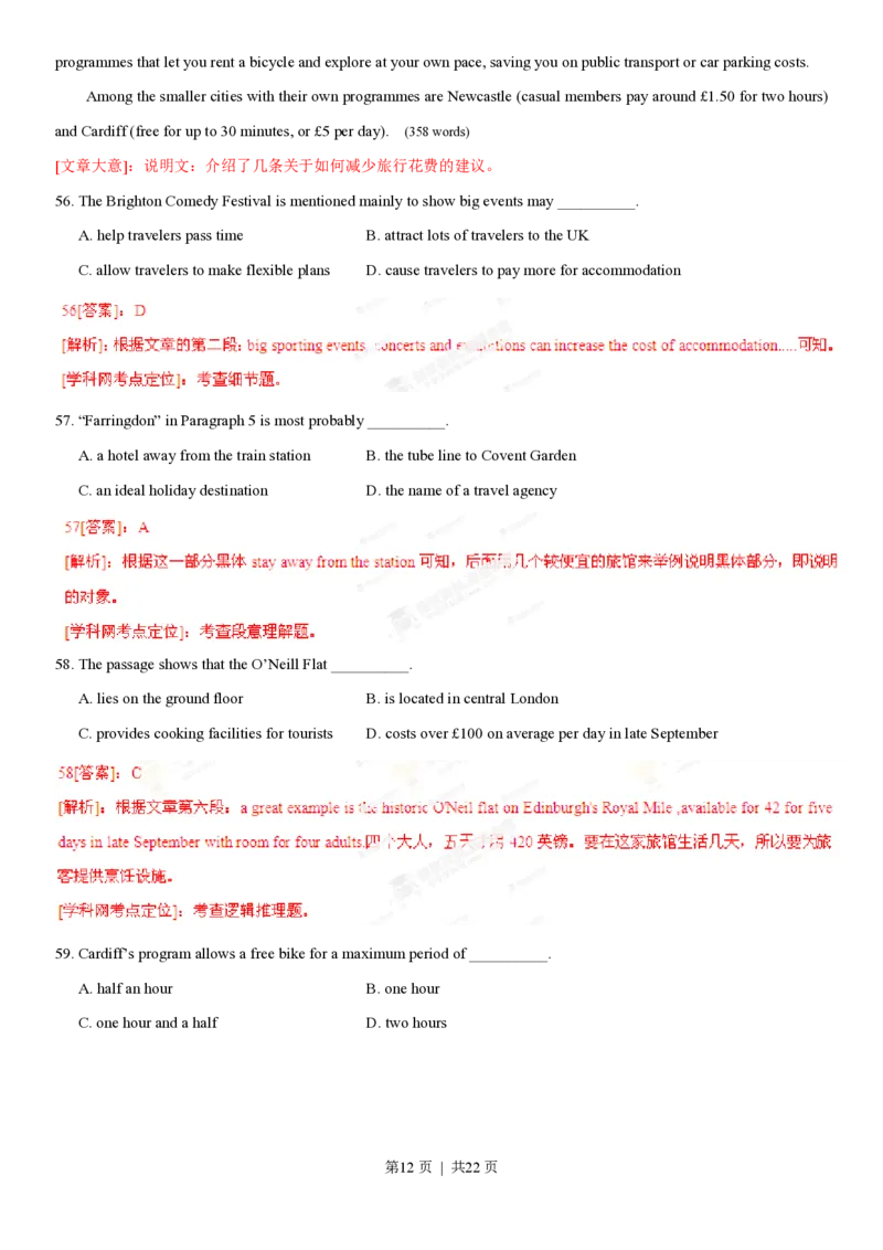 2013年高考英语试卷（湖南）（解析卷）_英语历年高考真题_新&middot;PDF版2008-2025&middot;高考英语真题_英语（按试卷类型分类）2008-2025_自主命题卷&middot;英语（2008-2025）_湖南自主命题&middot;英语（2008-2015）