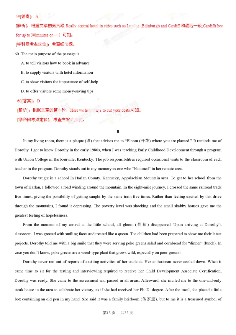 2013年高考英语试卷（湖南）（解析卷）_英语历年高考真题_新&middot;PDF版2008-2025&middot;高考英语真题_英语（按试卷类型分类）2008-2025_自主命题卷&middot;英语（2008-2025）_湖南自主命题&middot;英语（2008-2015）