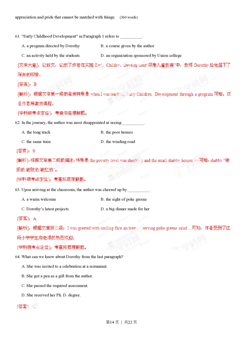 2013年高考英语试卷（湖南）（解析卷）_英语历年高考真题_新&middot;PDF版2008-2025&middot;高考英语真题_英语（按试卷类型分类）2008-2025_自主命题卷&middot;英语（2008-2025）_湖南自主命题&middot;英语（2008-2015）