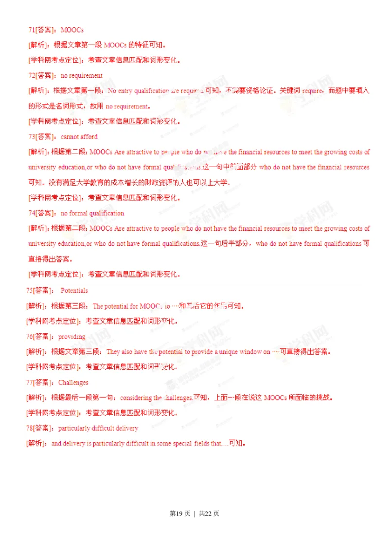 2013年高考英语试卷（湖南）（解析卷）_英语历年高考真题_新&middot;PDF版2008-2025&middot;高考英语真题_英语（按试卷类型分类）2008-2025_自主命题卷&middot;英语（2008-2025）_湖南自主命题&middot;英语（2008-2015）