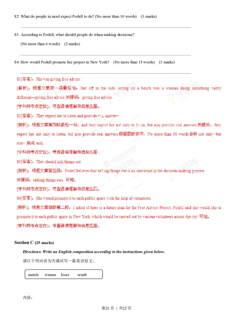 2013年高考英语试卷（湖南）（解析卷）_英语历年高考真题_新&middot;PDF版2008-2025&middot;高考英语真题_英语（按试卷类型分类）2008-2025_自主命题卷&middot;英语（2008-2025）_湖南自主命题&middot;英语（2008-2015）