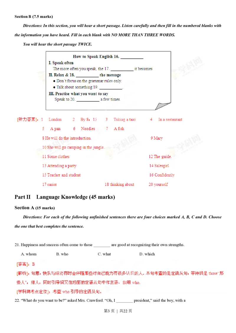 2013年高考英语试卷（湖南）（解析卷）_英语历年高考真题_新&middot;PDF版2008-2025&middot;高考英语真题_英语（按试卷类型分类）2008-2025_自主命题卷&middot;英语（2008-2025）_湖南自主命题&middot;英语（2008-2015）