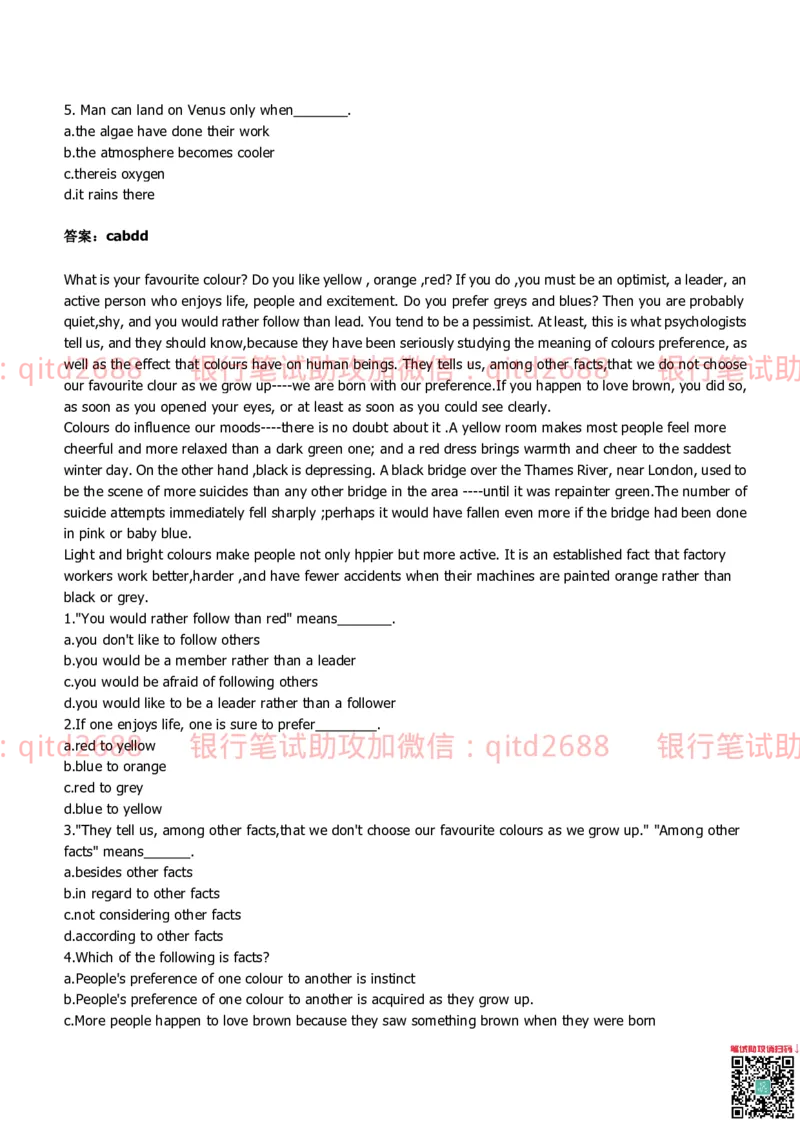 建设银行2014年校园招聘真题_2025春招题库汇总_银行题库-1_银行全套上岸资料_各银行笔试真题_建行上岸资料_建设银行笔试真题