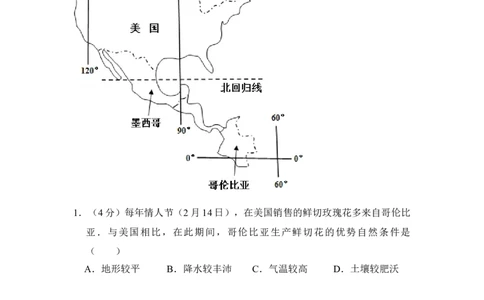2013年高考地理试卷（新课标Ⅰ）（解析卷）_地理历年高考真题_新&middot;Word版2008-2025&middot;高考地理真题_地理（按省份分类）2008-2025_2008-2024&middot;（河南）地理高考真题