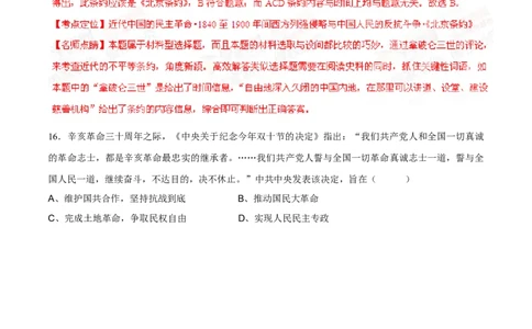 2015年高考历史试卷（安徽）（解析卷）_历史历年高考真题_新&middot;Word版2008-2025&middot;高考历史真题_历史（按年份分类）2008-2025_2015&middot;历史高考真题