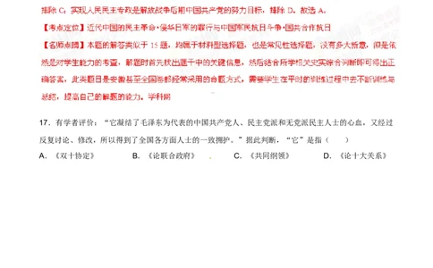 2015年高考历史试卷（安徽）（解析卷）_历史历年高考真题_新&middot;Word版2008-2025&middot;高考历史真题_历史（按年份分类）2008-2025_2015&middot;历史高考真题