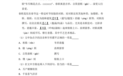 2014年高考语文试卷（北京）（空白卷）_语文历年高考真题_新&middot;PDF版2008-2025&middot;高考语文真题_语文（按年份分类）2008-2025_2014&middot;语文高考真题