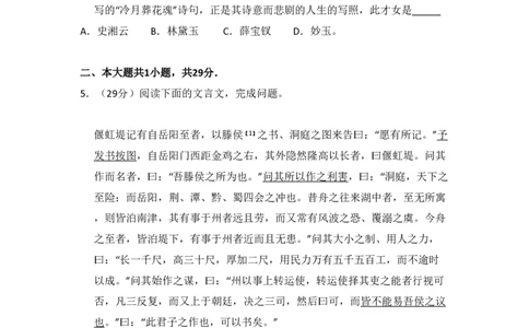 2014年高考语文试卷（北京）（空白卷）_语文历年高考真题_新&middot;PDF版2008-2025&middot;高考语文真题_语文（按年份分类）2008-2025_2014&middot;语文高考真题