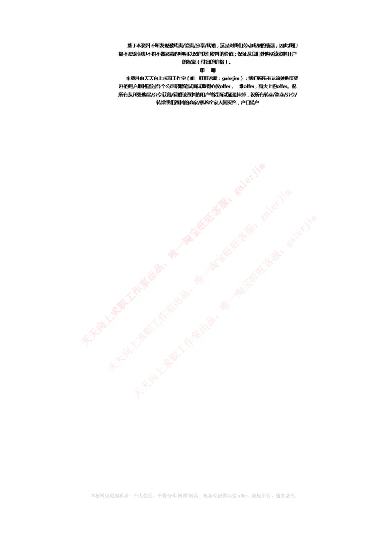 中国铁塔笔试知识点之--（通信类）微波技术与天线_考试重点复习归纳_2025春招题库汇总_国企题库_中国铁塔_2-中国铁塔完整版知识点笔记（仅需看自己的专业）_通信类